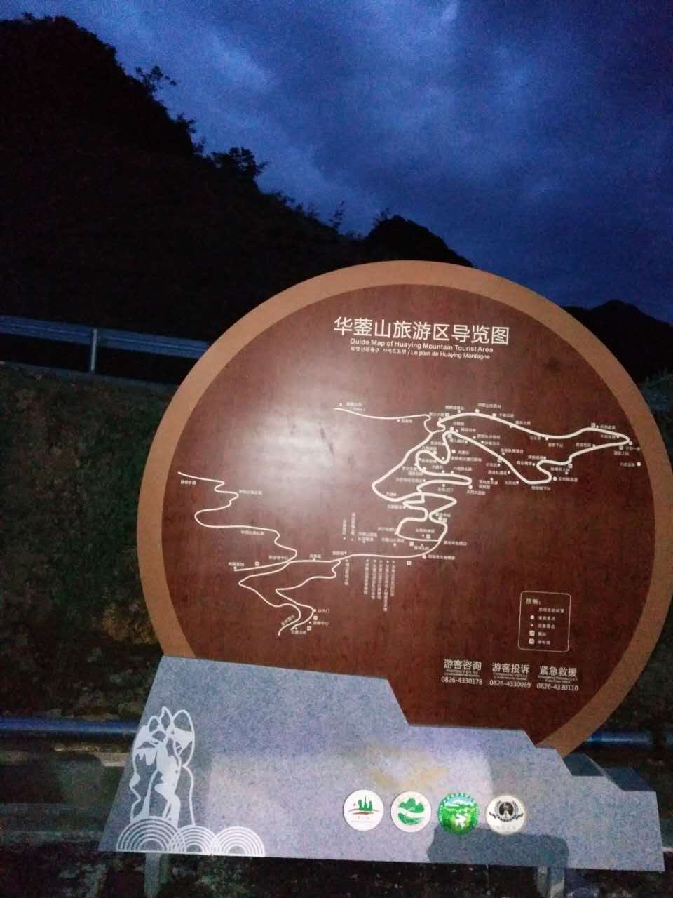 华蓥山旅游区标识系统制作安装落地正在顺利进行