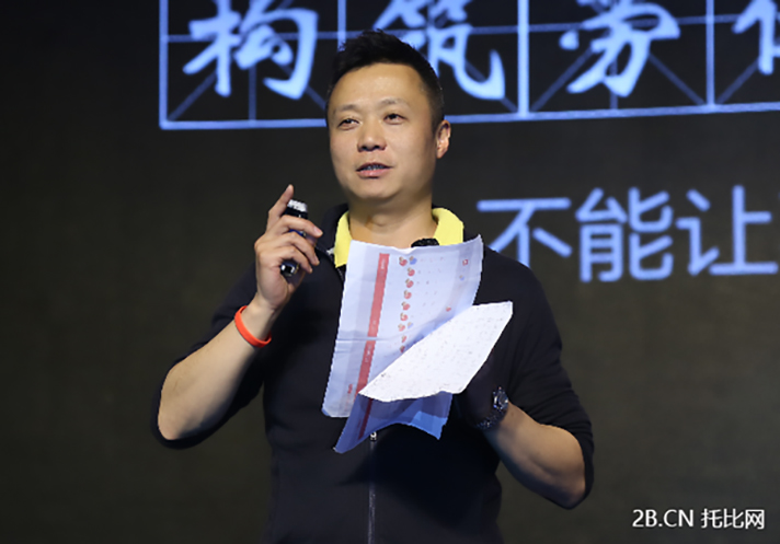必威app易创始人郭子纲:做2B的人更有情怀更有故事 必威app易创始人郭子纲:做2B的人更有情怀更有故事