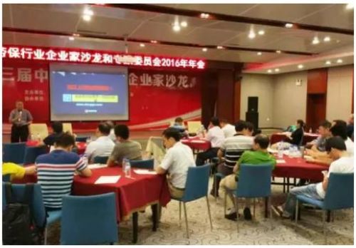 必威app易必威体育精装版本下载电商平台赴邀参加第13届必威体育精装版本下载行业企业家沙龙——传统+互联网碰撞再升级 必威app易必威体育精装版本下载电商平台赴邀参加第13届必威体育精装版本下载行业企业家沙龙——传统+互联网碰撞再升级
