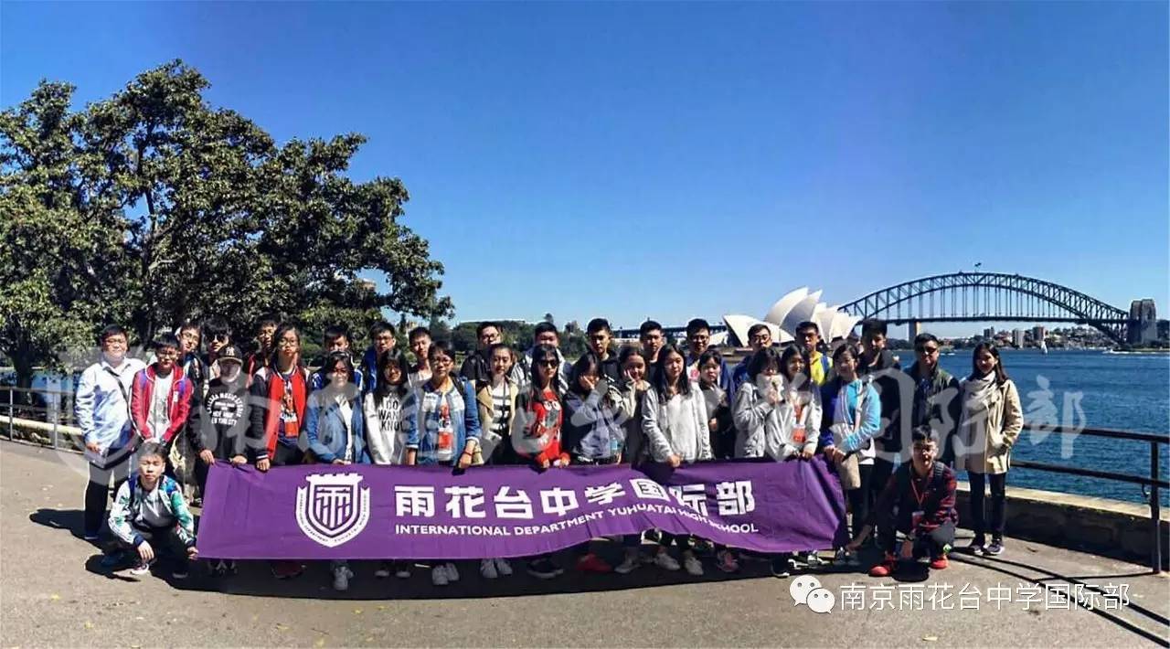 优秀学生 南京雨花台中学国际高中 雨花台中学国际高中
