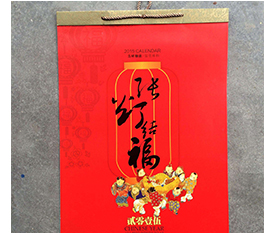 挂历
