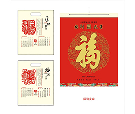 挂历