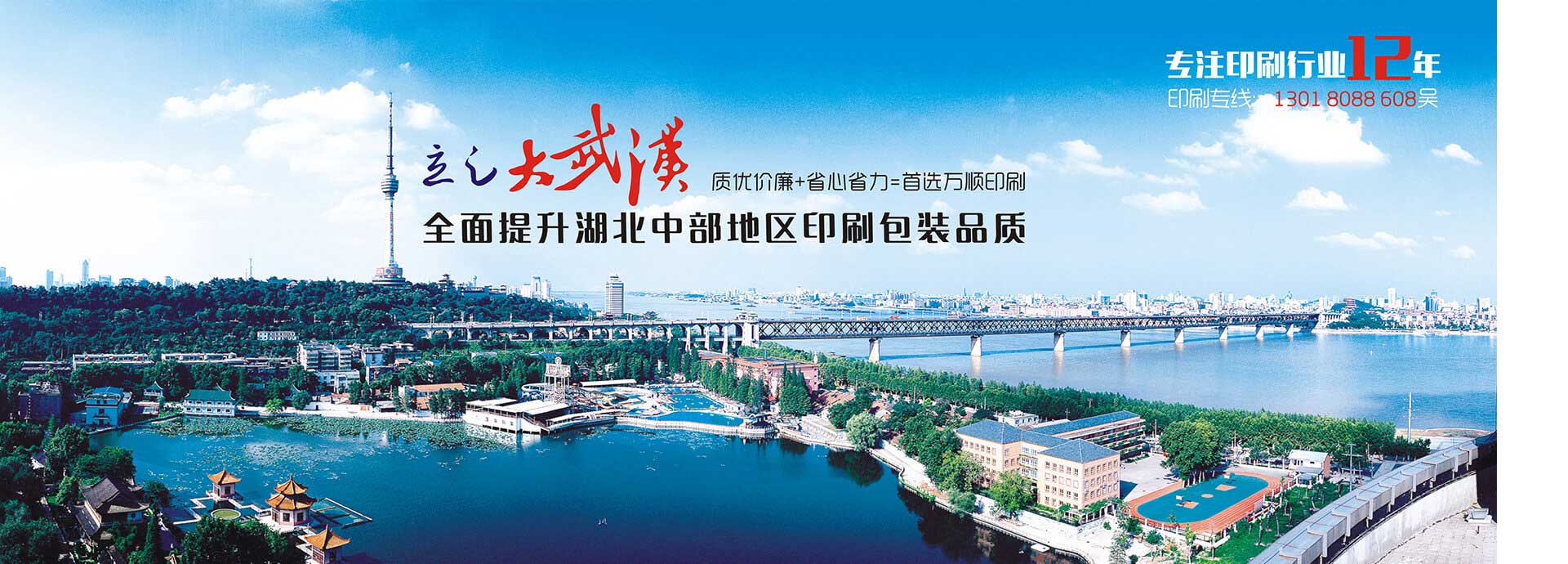 湖北印刷厂