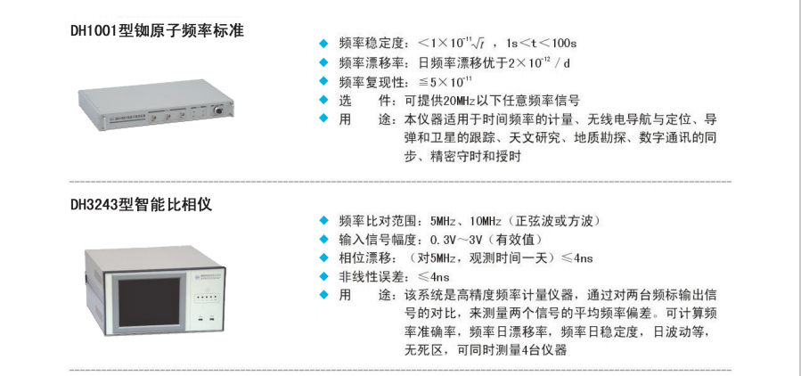 微波仪器