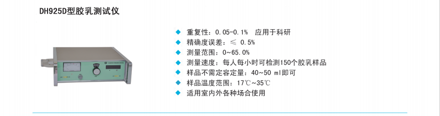 微波仪器