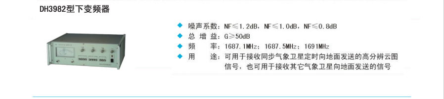 微波仪器