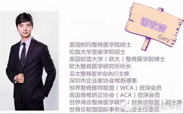 AHT-整体脊椎矫正技术:腰椎+骨盆+下肢矫正 AHT-整体脊椎矫正技术:腰椎+骨盆+下肢矫正