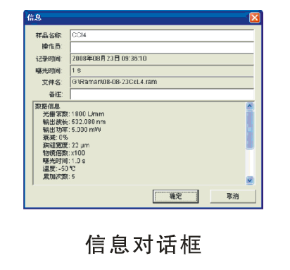 LRS-5  微区激光拉曼光谱仪