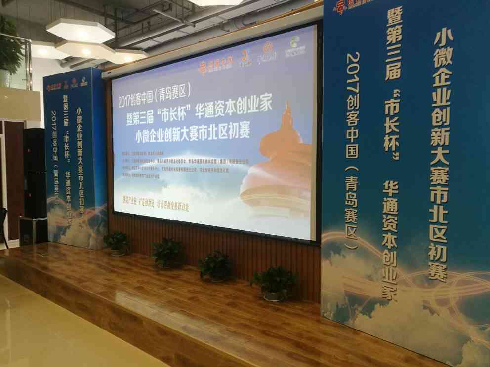 浦利医疗荣获“创客中国”初赛一等奖 浦利医疗荣获“创客中国”初赛一等奖