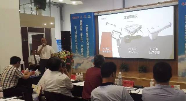 浦利医疗荣获“创客中国”初赛一等奖 浦利医疗荣获“创客中国”初赛一等奖