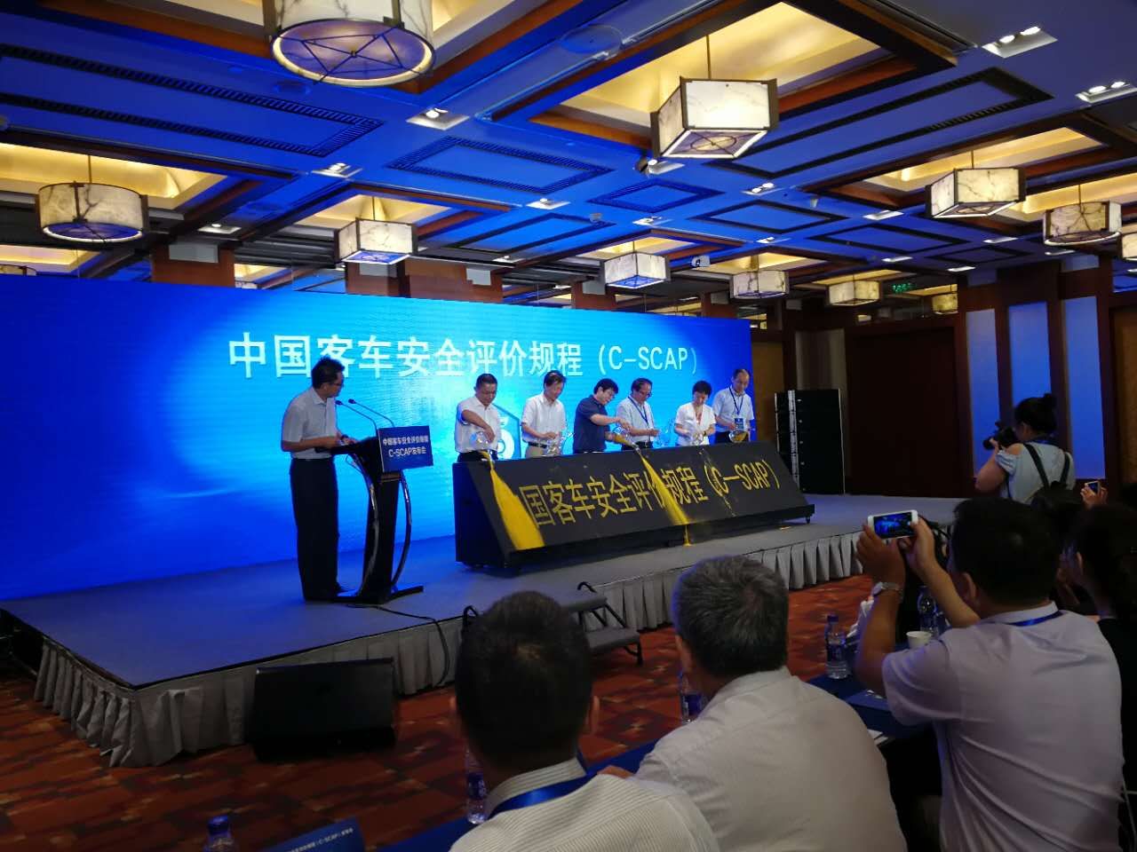昊瀚文化传媒公司承办的《中国客车安全评价规程》发布会圆满落幕 昊瀚文化传媒公司承办的《中国客车安全评价规程》发布会圆满落幕