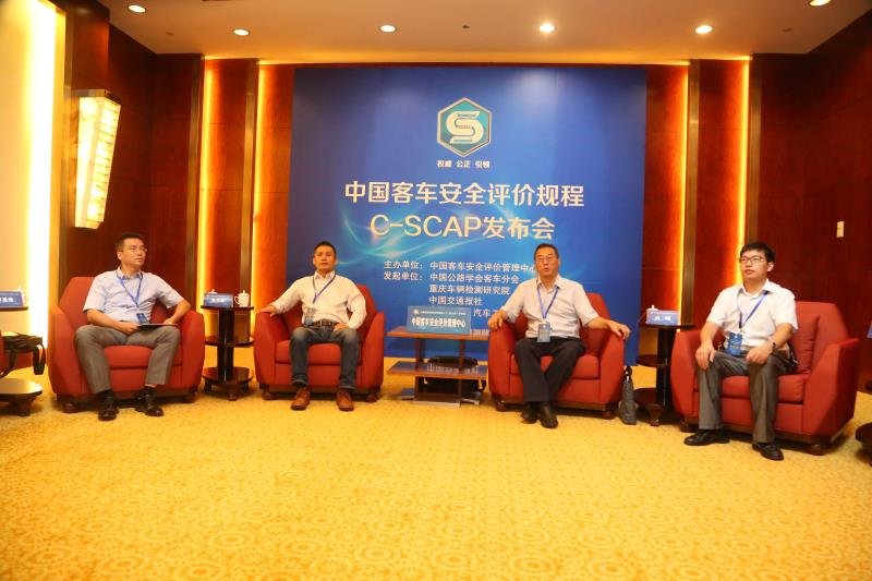 昊瀚文化传媒公司承办的《中国客车安全评价规程》发布会圆满落幕 昊瀚文化传媒公司承办的《中国客车安全评价规程》发布会圆满落幕
