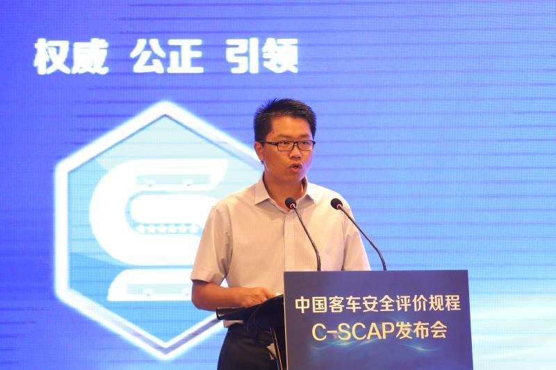 昊瀚文化传媒公司承办的《中国客车安全评价规程》发布会圆满落幕 昊瀚文化传媒公司承办的《中国客车安全评价规程》发布会圆满落幕