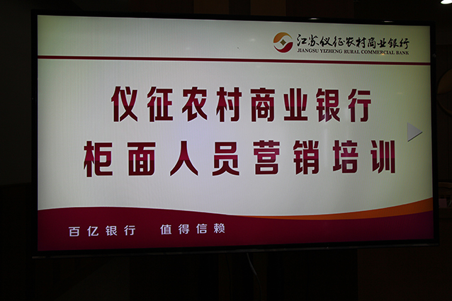 2017年度仪征农柜面实务初中培训人员营销我作文行商行也这个图片