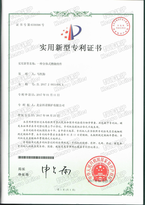 低氮冷凝余热回收蒸汽锅炉（分体机）