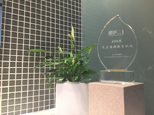 现代卓越荣获2016年PMI(中国)杰出注册教育机