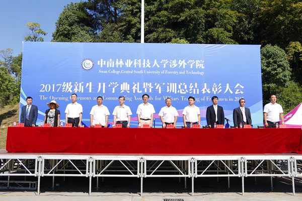 我院隆重举行2017级新生开学典礼暨军训总结表彰大会 我院隆重举行2017级新生开学典礼暨军训总结表彰大会