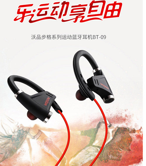 蓝牙耳机生产厂家:蓝牙耳机有哪些配戴方式的