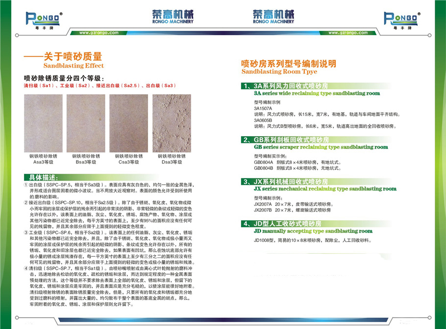 风力回收环保喷砂房 风力回收环保喷砂房