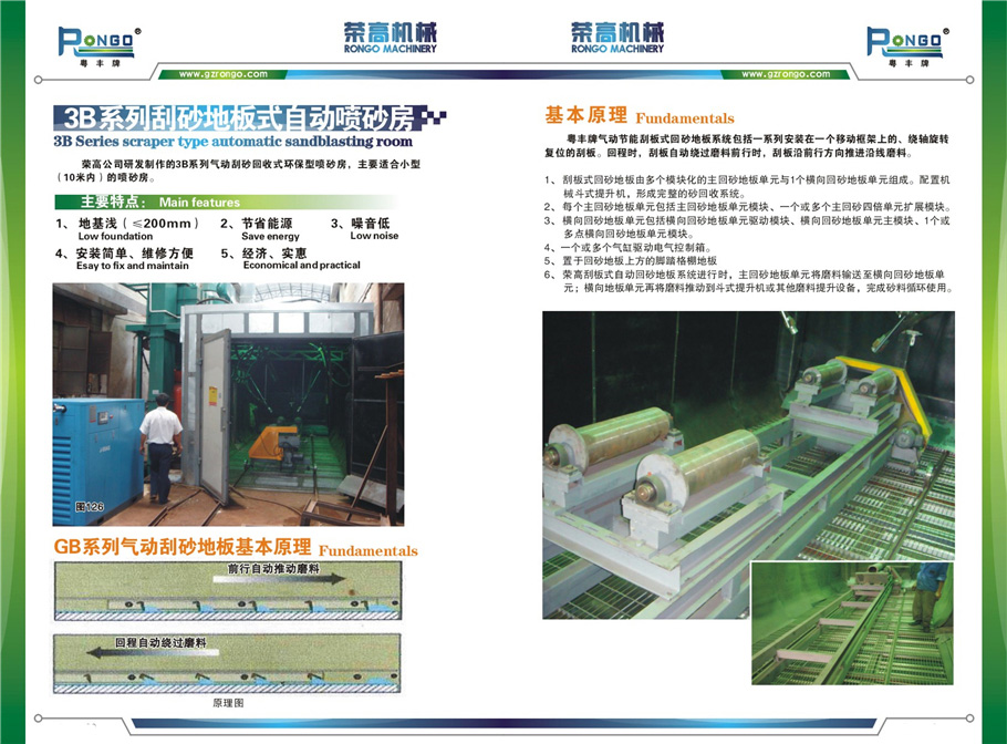 风力回收环保喷砂房 风力回收环保喷砂房