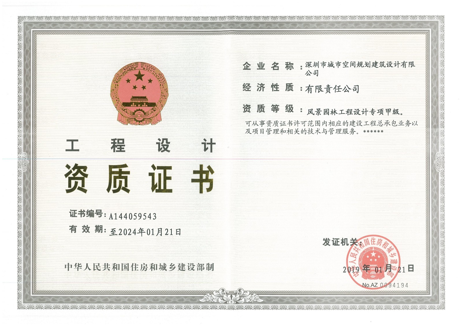 2019年4月12日,深圳市城市規劃學會六屆一次常務理事會、深圳市城市規劃協會二屆一次理事會在南山區科技園豪威科技大廈召開。會議由學會會長司馬曉主持,學會常務理事、協會理事、兩會顧問、監事及秘書處工作人員共38人參加了會議。 深圳市城市規劃學會副會長、北京中海華藝城市規劃設計有限公司深圳分公司董事長陳日飆致辭并介紹公司情況。會上,陳日飆表示:華藝公司將積極參與學/協會工作建設,通過整合學/協會優勢資源,實現信息、