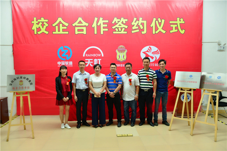 【携创要闻】深圳市携创技工学校隆重举行校企合作签约仪式
