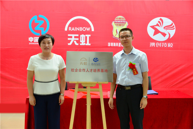 【携创要闻】深圳市携创技工学校隆重举行校企合作签约仪式