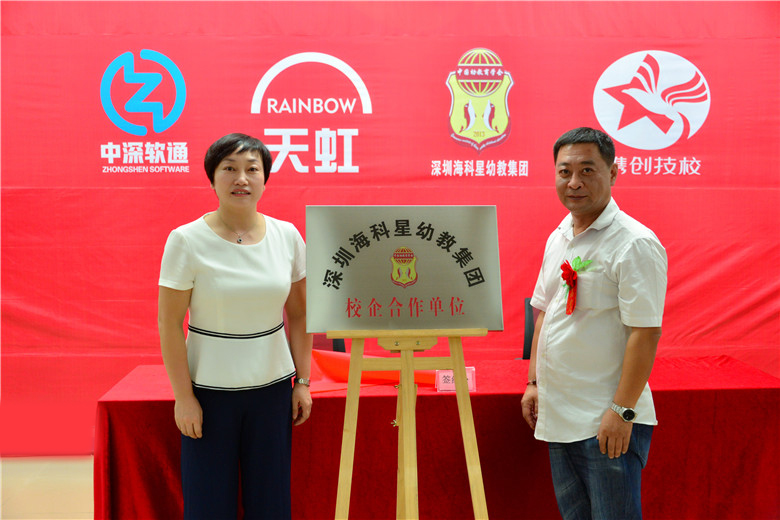 【携创要闻】深圳市携创技工学校隆重举行校企合作签约仪式
