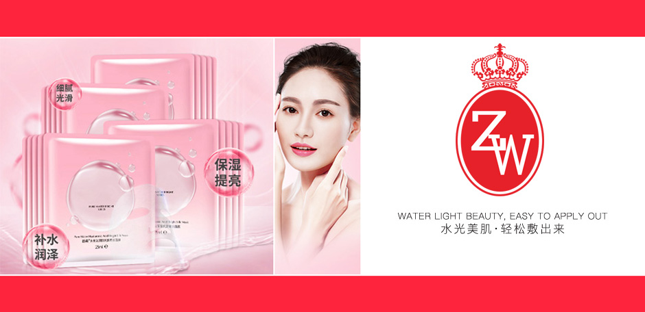 第03类化妆品面膜商标转让流程