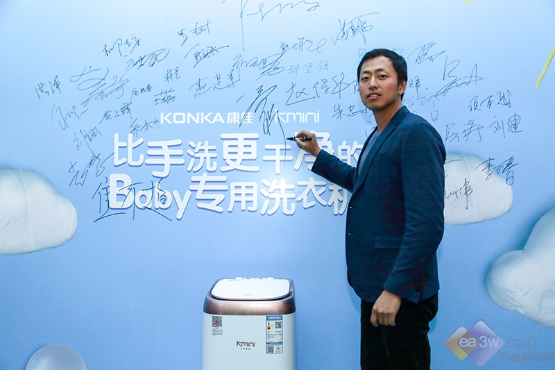 祝贺婴童邦客户康佳Kmini婴幼儿洗衣机北京新品发布会取得圆满成功