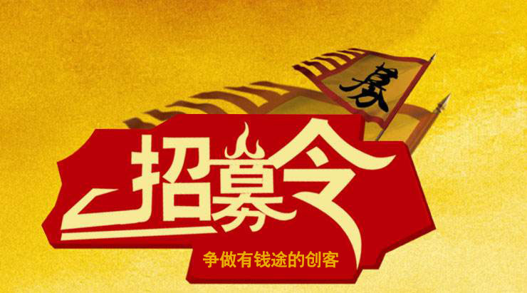 通普智能打造LED行业首个裂变式创业平台，现诚邀你的加入！