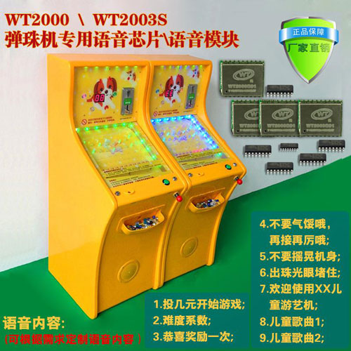 弹珠机语音IC,弹珠机语音提示芯片,弹珠机语音导航IC,游艺机语音IC 弹珠机语音IC,弹珠机语音提示芯片,弹珠机语音导航IC,游艺机语音IC