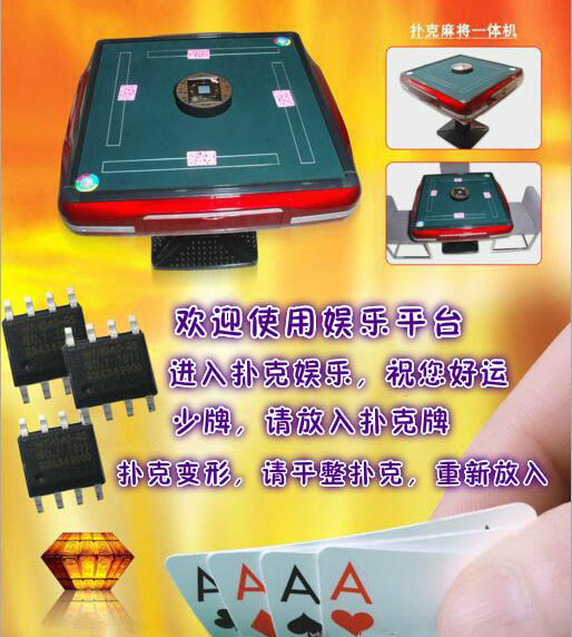 麻将扑克一体机语音IC,麻将扑克一体机语音提示芯片,OTP语音芯片,短秒数语音ic 麻将扑克一体机语音IC,麻将扑克一体机语音提示芯片,OTP语音芯片,短秒数语音ic