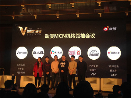 微博2017十大影响力动漫大V揭晓