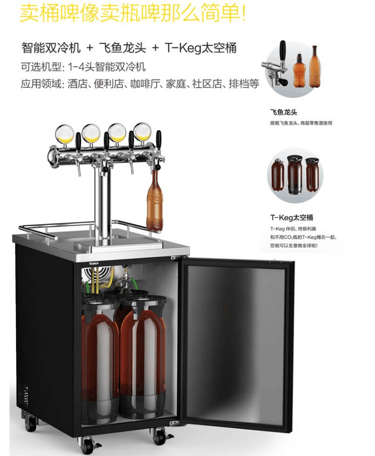 啤酒機-四龍頭啤酒機