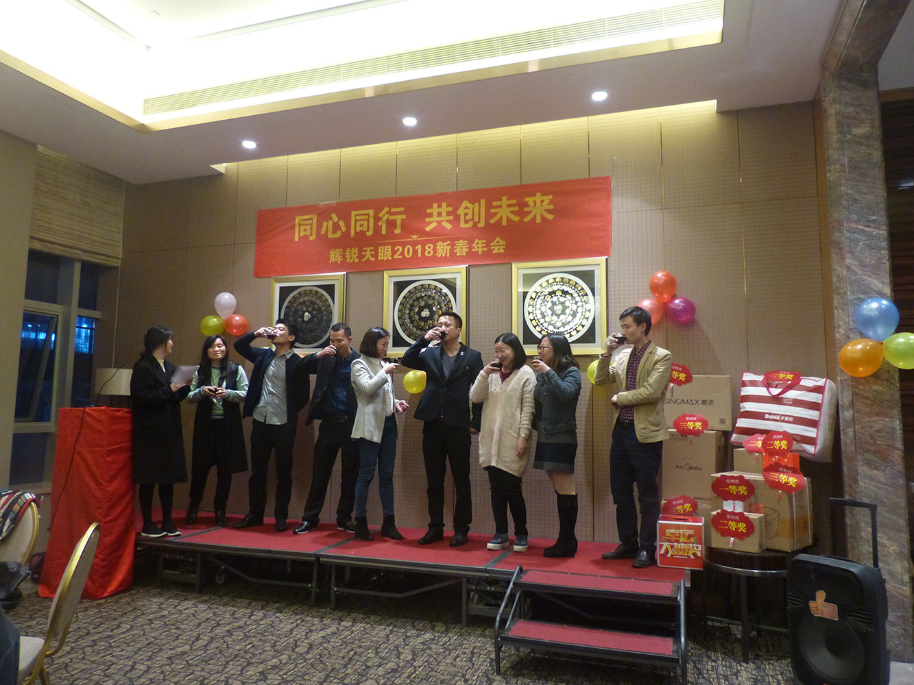 凝心聚力，缔造辉煌——辉锐天眼2018新春年会圆满举办