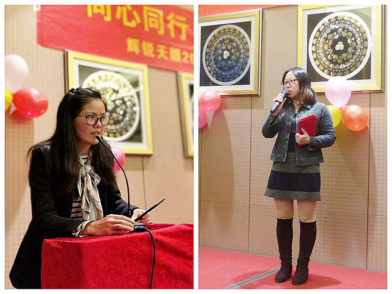 凝心聚力，缔造辉煌——辉锐天眼2018新春年会圆满举办