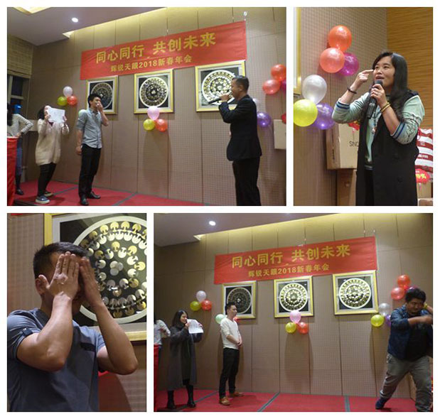 凝心聚力，缔造辉煌——辉锐天眼2018新春年会圆满举办
