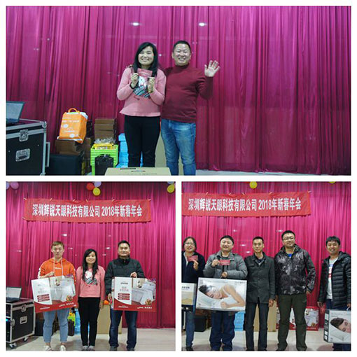 凝心聚力，缔造辉煌——辉锐天眼2018新春年会圆满举办