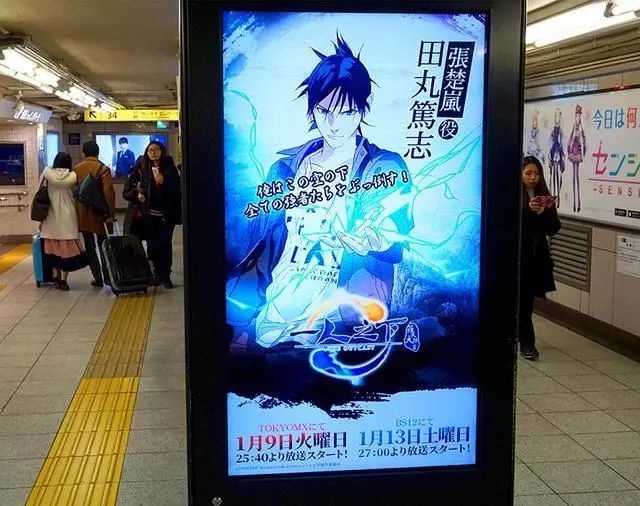 《一人之上》， 反攻东京！