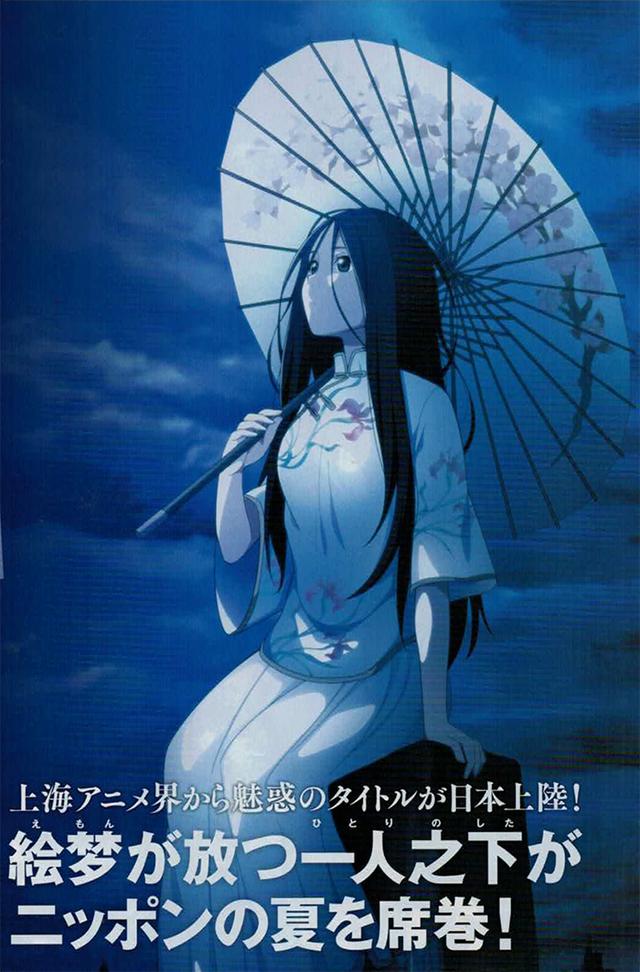 《一人之上》， 反攻东京！