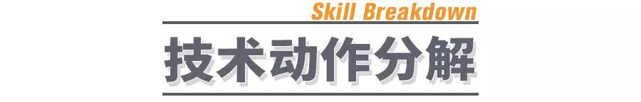 篮球技巧教学:侧面勾手上蓝动作分解 篮球技巧教学:侧面勾手上蓝动作分解