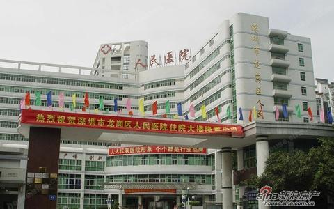 深圳市龙岗区人民医院与华谋集团旗下华医修制签定《医院精益化管理