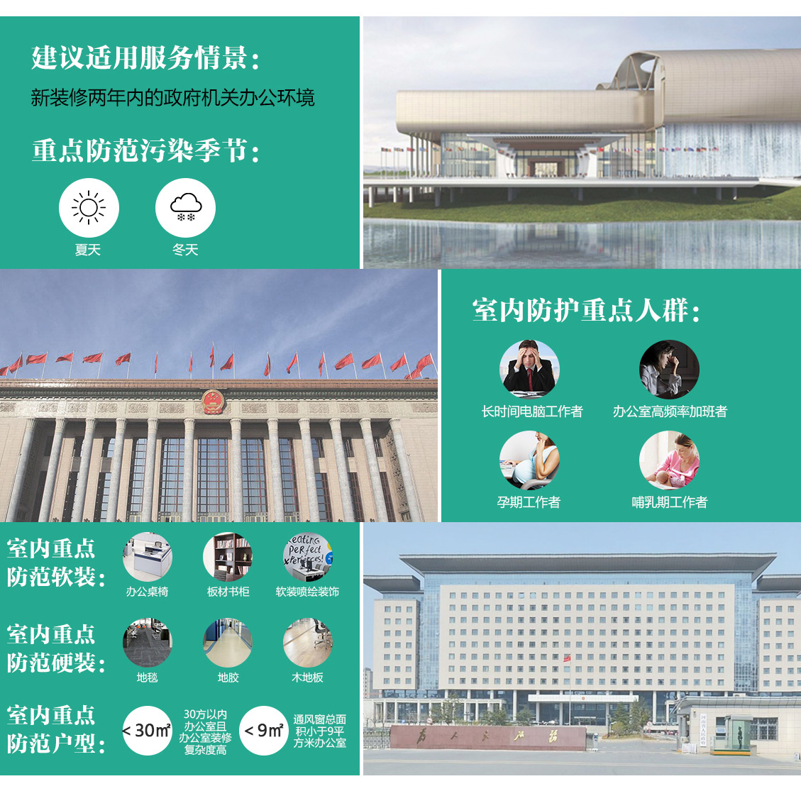 政府机关解决方案 政府机关解决方案