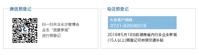 【2018长沙智博会】[第4期] 参观攻略-长沙智博会5月25~27日在新馆举办，会议论坛赛事交通预览。