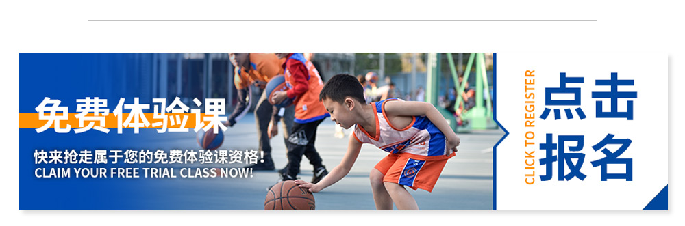 篮球周训练课程 篮球周训练课程