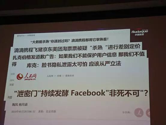 华傲数据贾西贝:数据无界 数据应用有界 隐私保护立法虽严苛但不详细 华傲数据贾西贝:数据无界 数据应用有界 隐私保护立法虽严苛但不详细