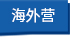 篮球周训练课程 篮球周训练课程