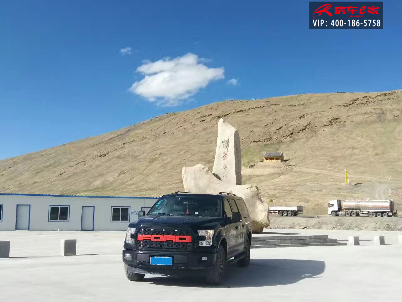 F150福特勇猛者自驾西藏万里行 以性能凌驾巅峰