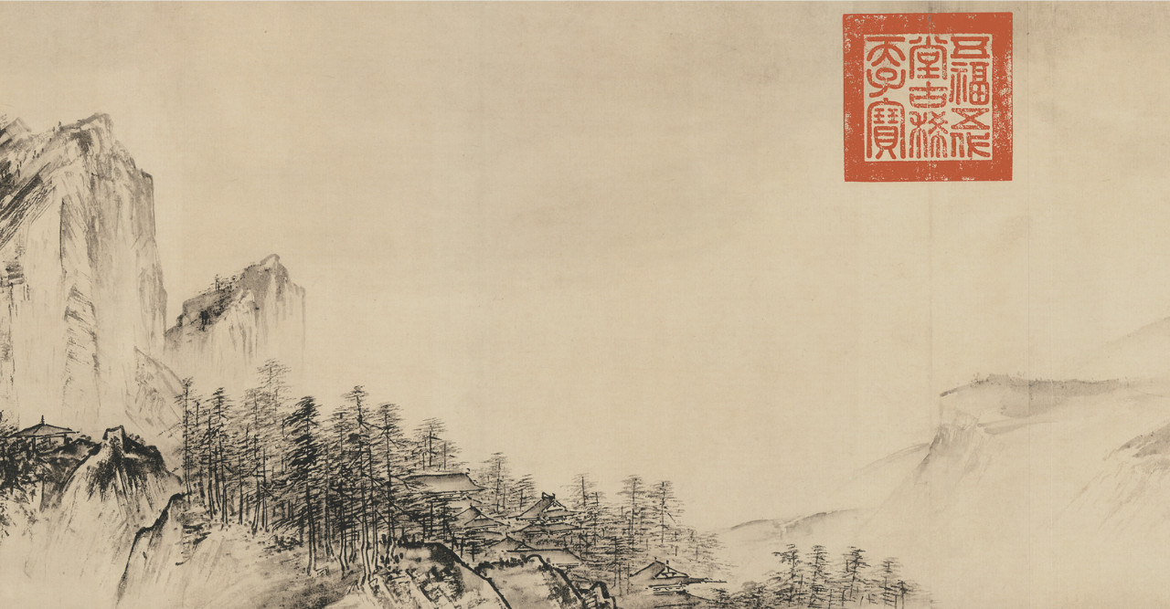 溪山之隐（一）——《溪山清远图》的隐逸思想